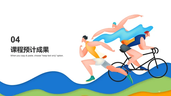 蓝色插画户外运动培训课件PPT