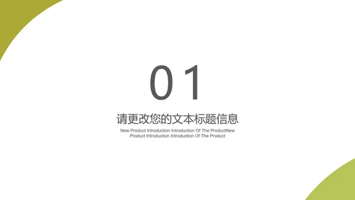 绿色自然叶子扁平风总结汇报PPT模板