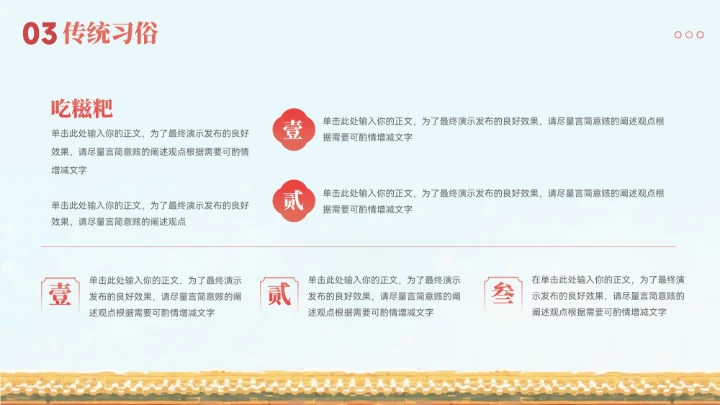 红色大气中式小雪节气习俗宣传ppt