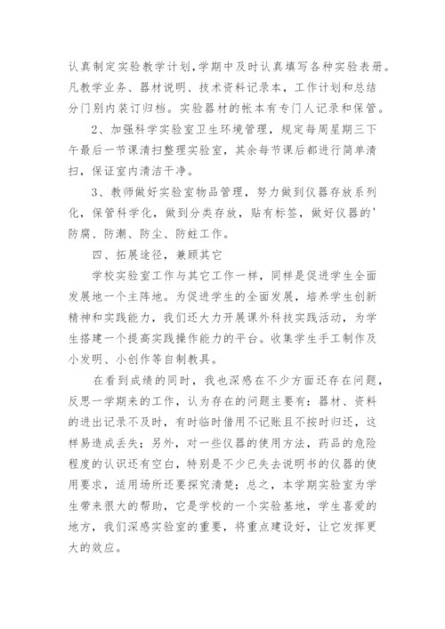 小学科技室工作总结.docx