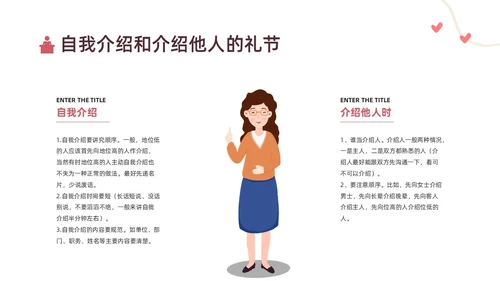 红黄色简约卡通教师礼仪培训PPT课件