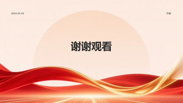 红色渐变风失败是通往成功的垫脚石英语演讲PPT主题