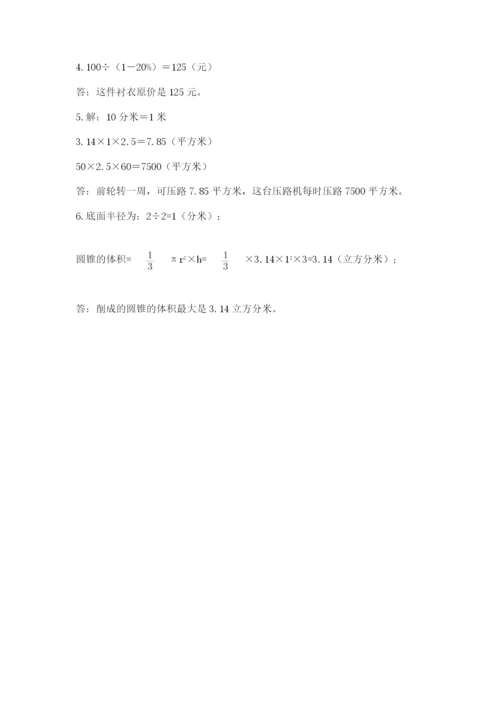 山东省济南市外国语学校小升初数学试卷带答案（b卷）.docx