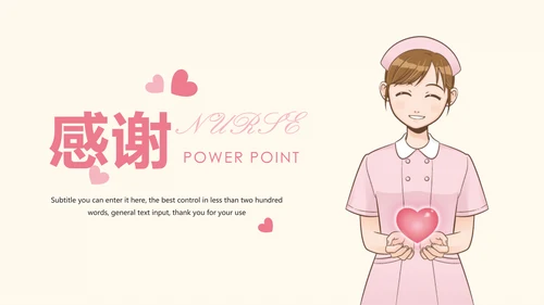 粉红唯美护士竞聘护士报告医疗PPT模板