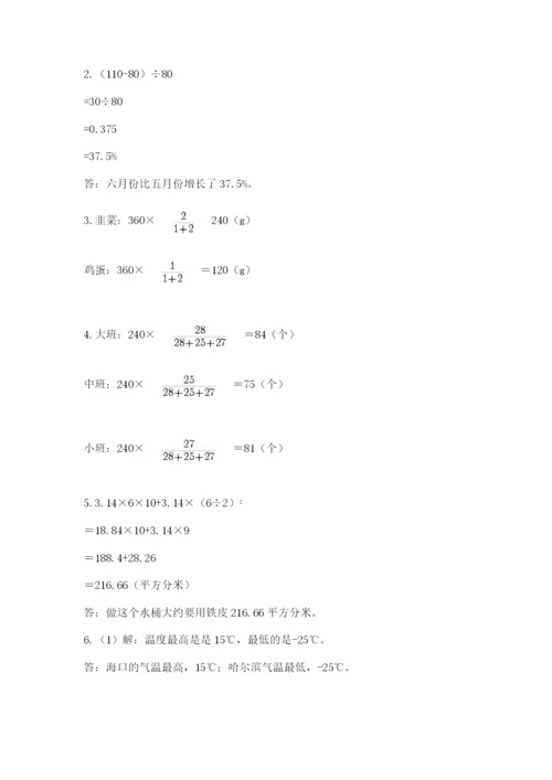 北师大版六年级下册数学 期末检测卷【名校卷】.docx