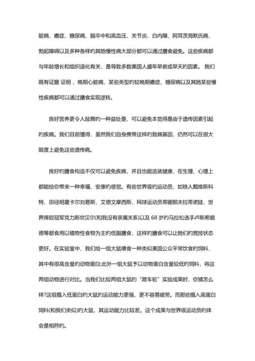 中国癌症健康调查报告推荐版.docx