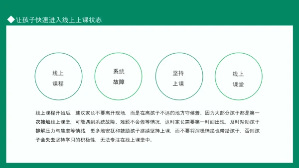 新学期家长会，老师教学PPT模板