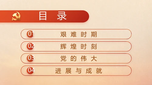 五四青年节激扬青春就是不一样PPT