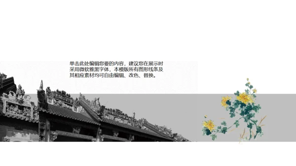 水墨黑天鹅中国风通用PPT模板