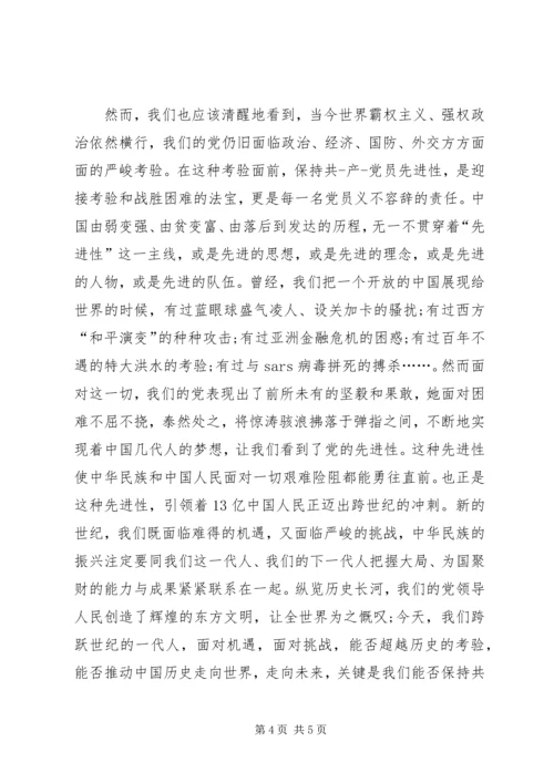 关于爱国演讲稿 (2).docx