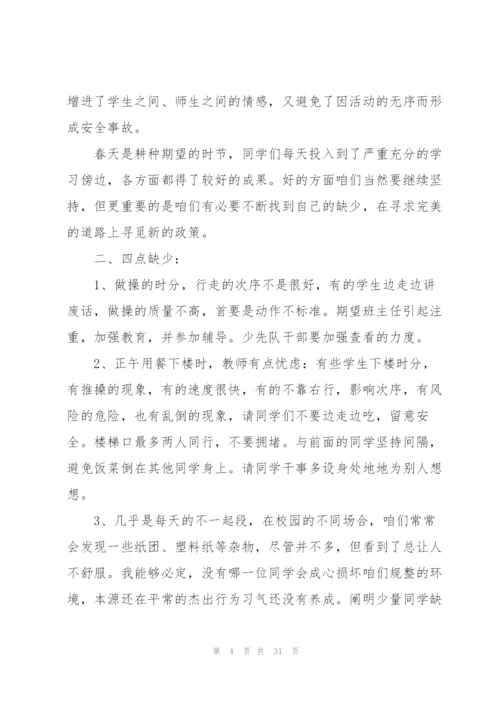 教师每周工作总结15篇.docx