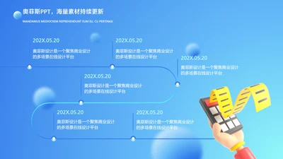 简约风递进关系6项PPT图文页