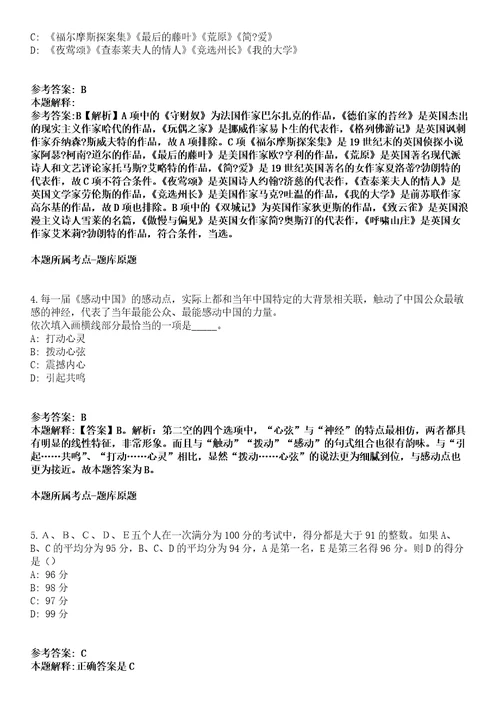 福建华侨大学数学科学学院2021年招聘项目制教学秘书模拟卷第22期（含答案详解）