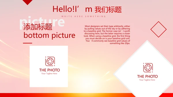 欢庆国庆节新中国成立70周年动态PPT
