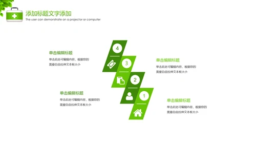 绿色唯美护士竞聘医疗报告护士报告工作PPT模板