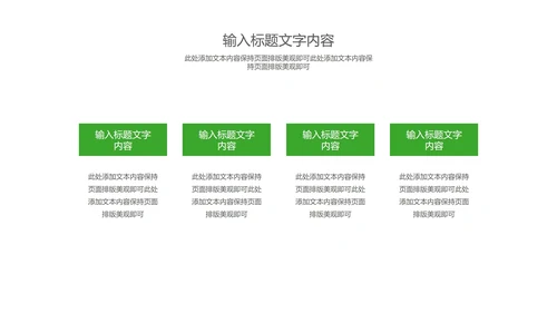 小清新卡通风调色盘儿童节快乐PPT模板