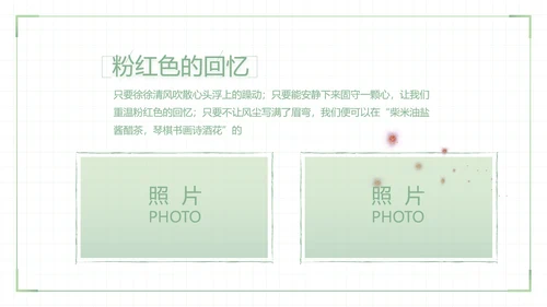 致青春毕业季大学毕业纪念册电子相册动态PPT