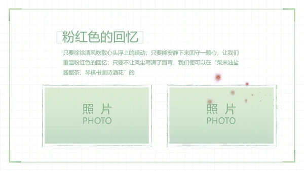 致青春毕业季大学毕业纪念册电子相册动态PPT