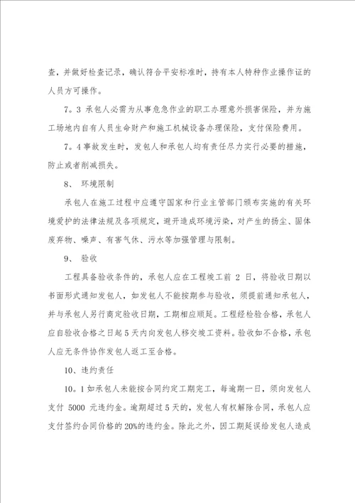 工程授权委托书