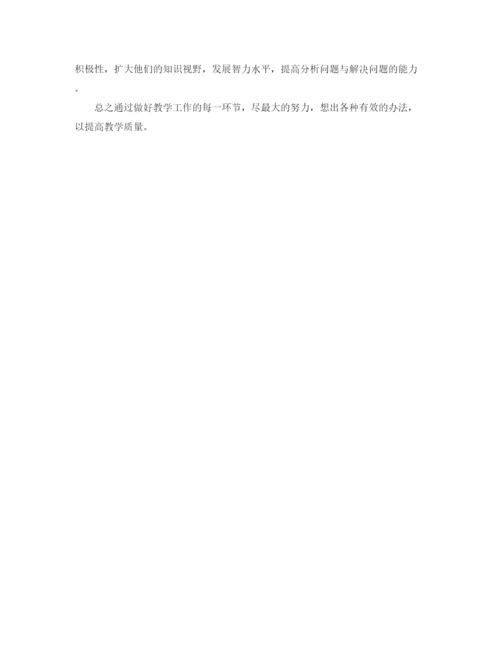 精编之初三物理教学计划范本.docx
