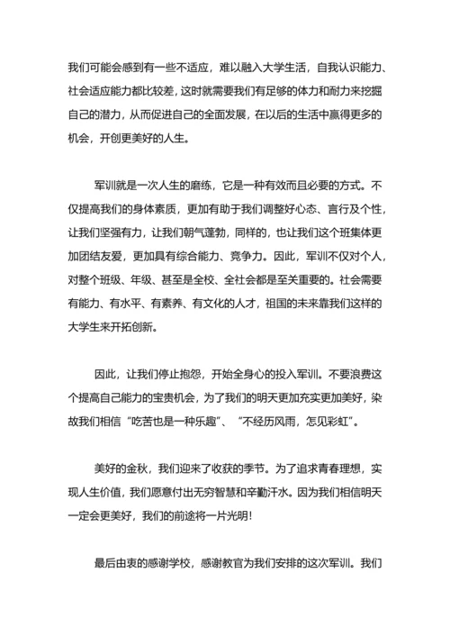 初中军训总结500字.docx