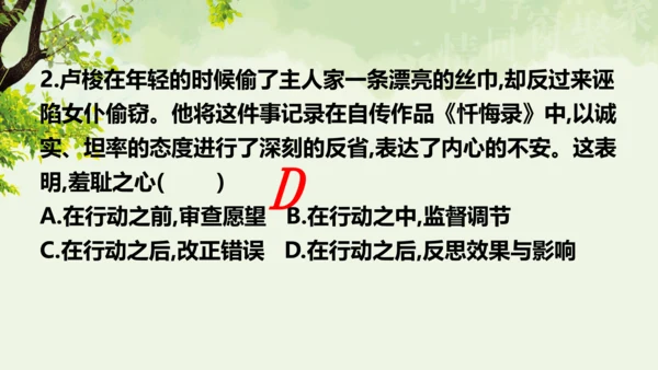 3.2青春有格