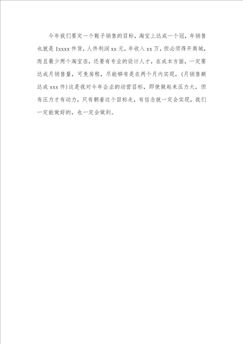 2021年电子商务销售员做什么电子商务销售员个人工作总结
