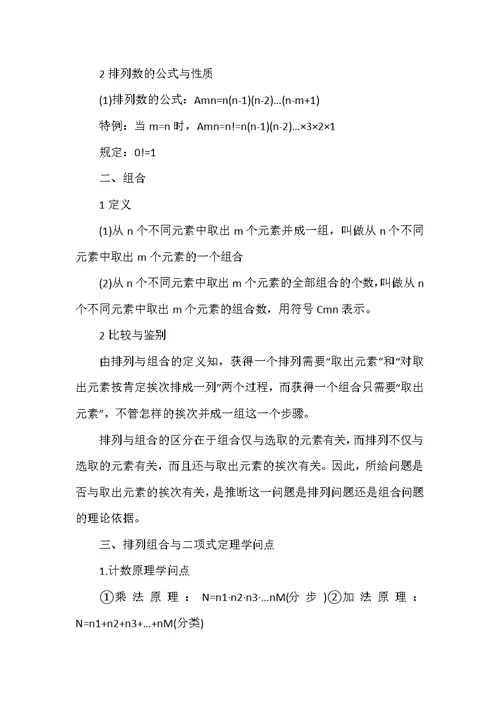 2022年年高三数学下册复习