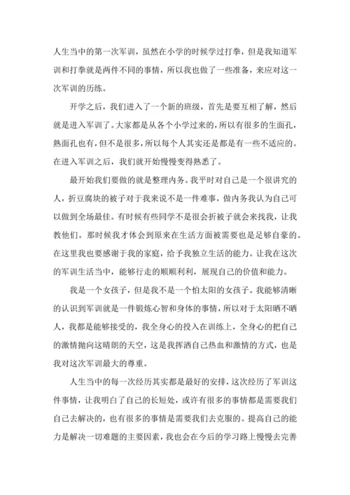 初一军训心得体会荐 (2).docx