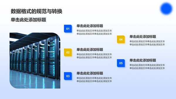 蓝色渐变风数据分析报告PPT模板