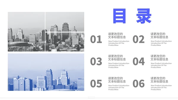 简约风几何房地产企业宣传汇报PPT模板