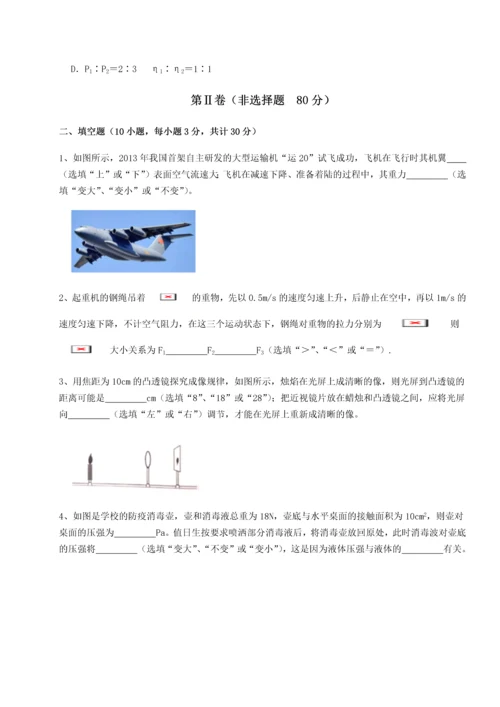 第四次月考滚动检测卷-乌鲁木齐第四中学物理八年级下册期末考试重点解析试卷（含答案详解版）.docx