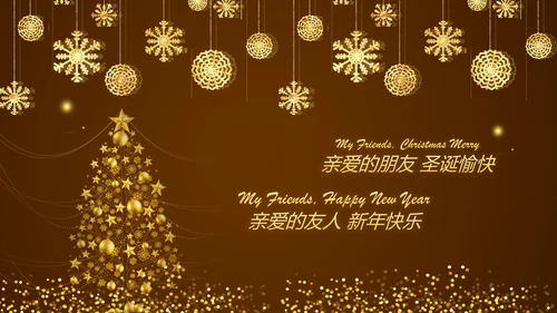 精美金色圣诞树圣诞节电子贺卡动画PPT模板
