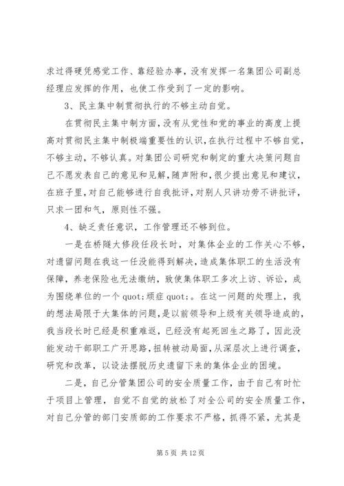 最新的公务员党性分析.docx