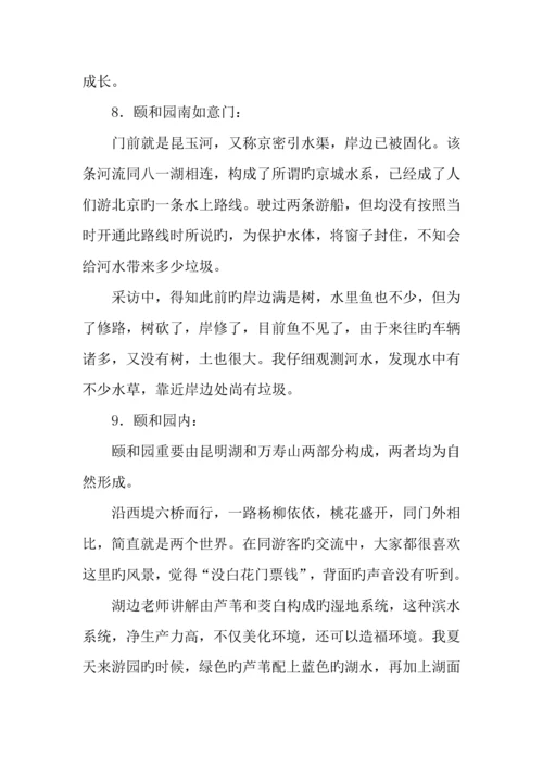 毕业生工程造价实习报告字.docx