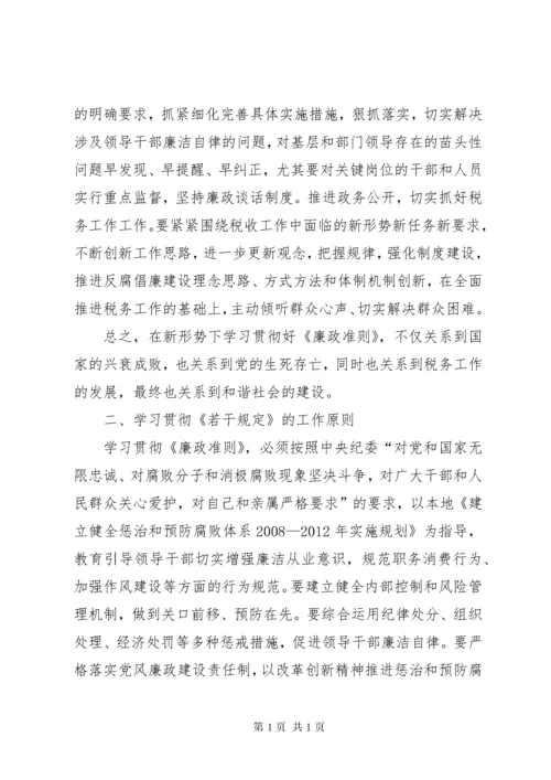 党员学习心得体会专题15篇.docx