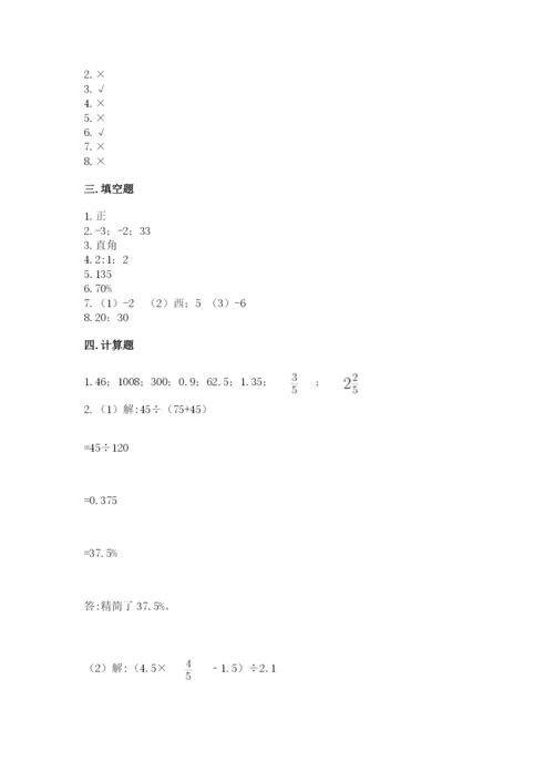 北师大版小学数学六年级下册期末检测试题（考点精练）.docx