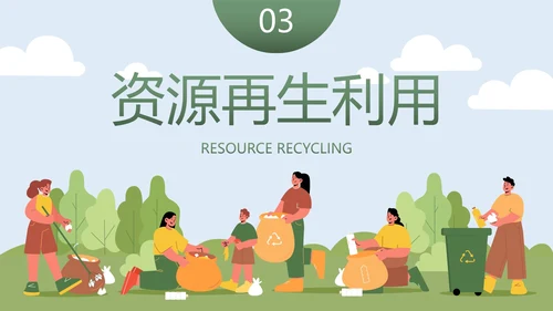 卡通扁平时尚插画垃圾分类主题科普PPT模板
