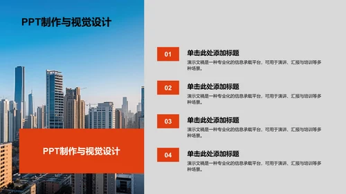 国家励志奖学金评选答辩PPT模板