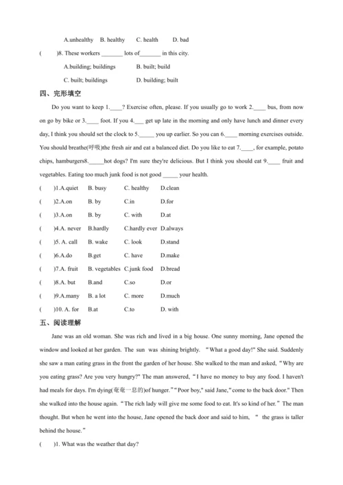 Unit 3 Keep Fit  Section B 随堂小测