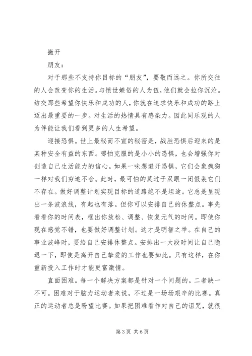 保险增员最有效的9个方法_1.docx