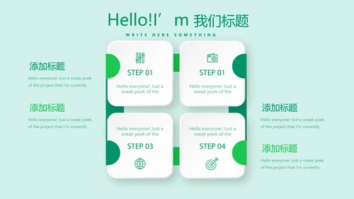 校园足球动态PPT