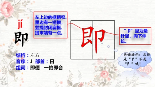6夜间飞行的秘密  课件