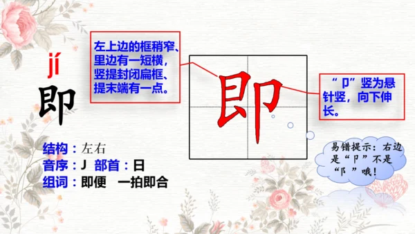 6夜间飞行的秘密  课件