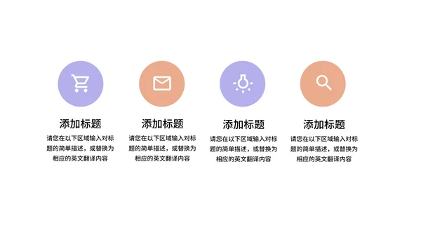 紫色简约风个人岗位竞聘PPT模板