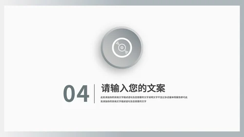 商务风灰色流体渐变述职报告PPT模板