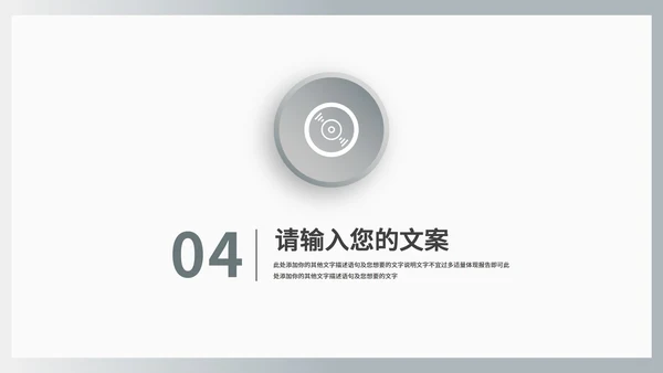 商务风灰色流体渐变述职报告PPT模板