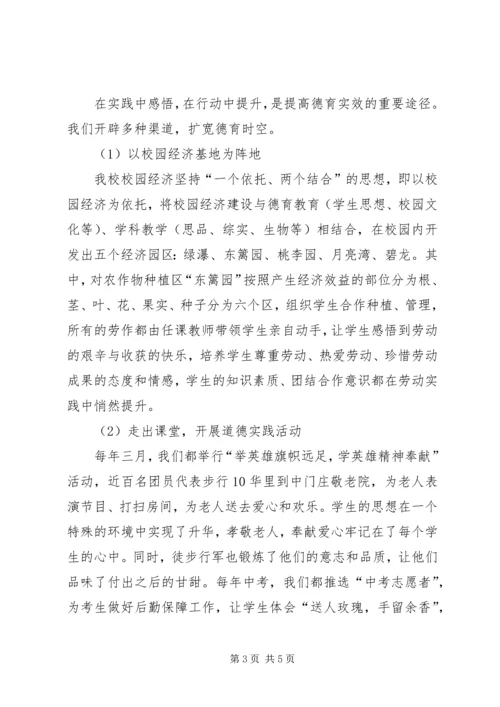 学校特色建设工作汇报.docx