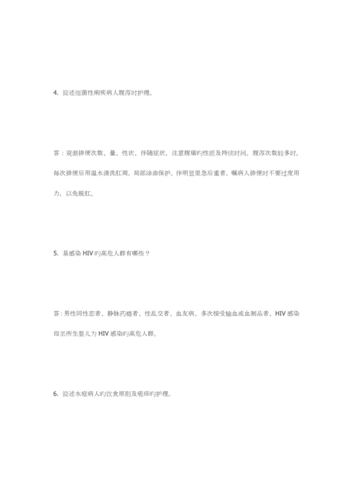 2023年中国医科大学课程考试传染病护理学考查课试题.docx