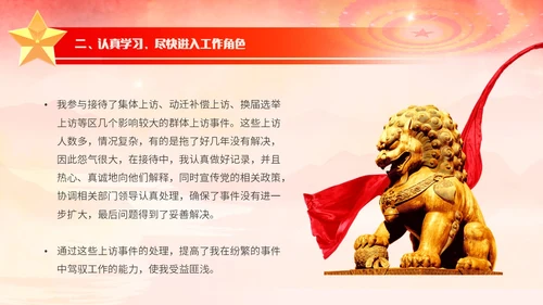 浅色红色水墨党建背景党政风信访工作合规流程专题培训PPT模板